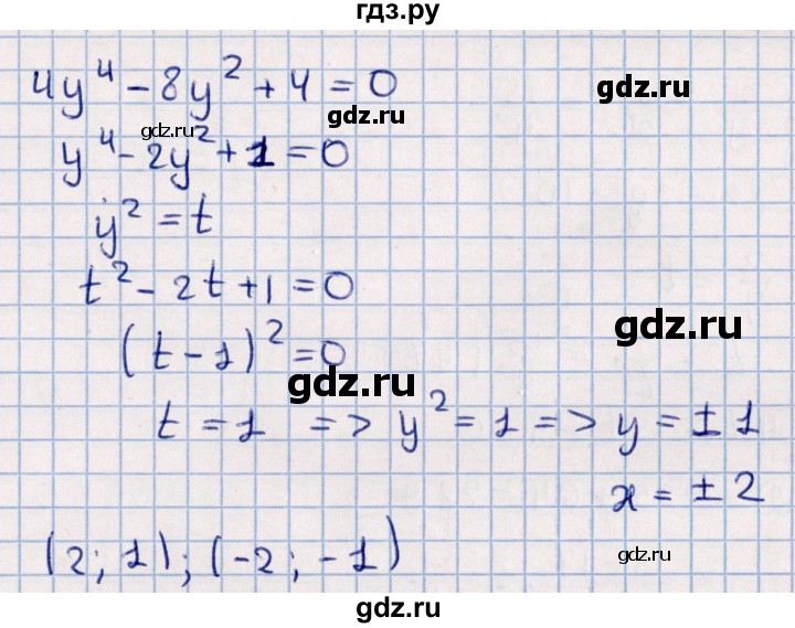 ГДЗ по алгебре 11 класс Мерзляк  Базовый уровень упражнения для повторения курса алгебры - 190, Решебник к учебнику 2021