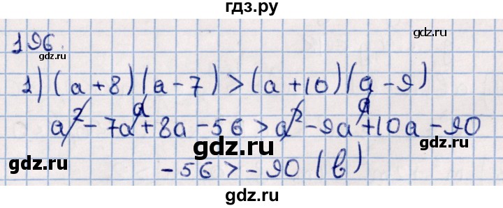ГДЗ по алгебре 11 класс Мерзляк  Базовый уровень упражнения для повторения курса алгебры - 196, Решебник к учебнику 2021