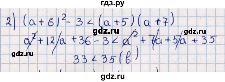ГДЗ по алгебре 11 класс Мерзляк  Базовый уровень упражнения для повторения курса алгебры - 196, Решебник к учебнику 2021