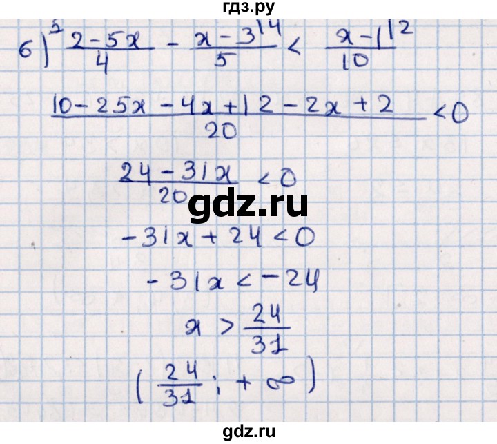 ГДЗ по алгебре 11 класс Мерзляк  Базовый уровень упражнения для повторения курса алгебры - 205, Решебник к учебнику 2021