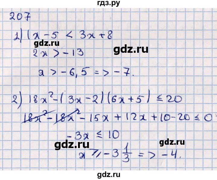 ГДЗ по алгебре 11 класс Мерзляк  Базовый уровень упражнения для повторения курса алгебры - 207, Решебник к учебнику 2021