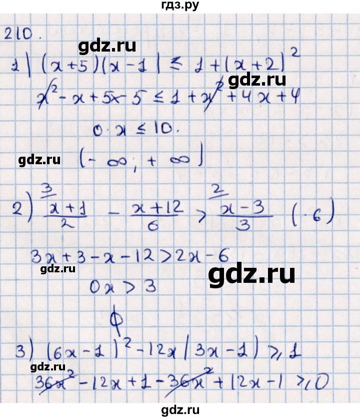 ГДЗ по алгебре 11 класс Мерзляк  Базовый уровень упражнения для повторения курса алгебры - 210, Решебник к учебнику 2021