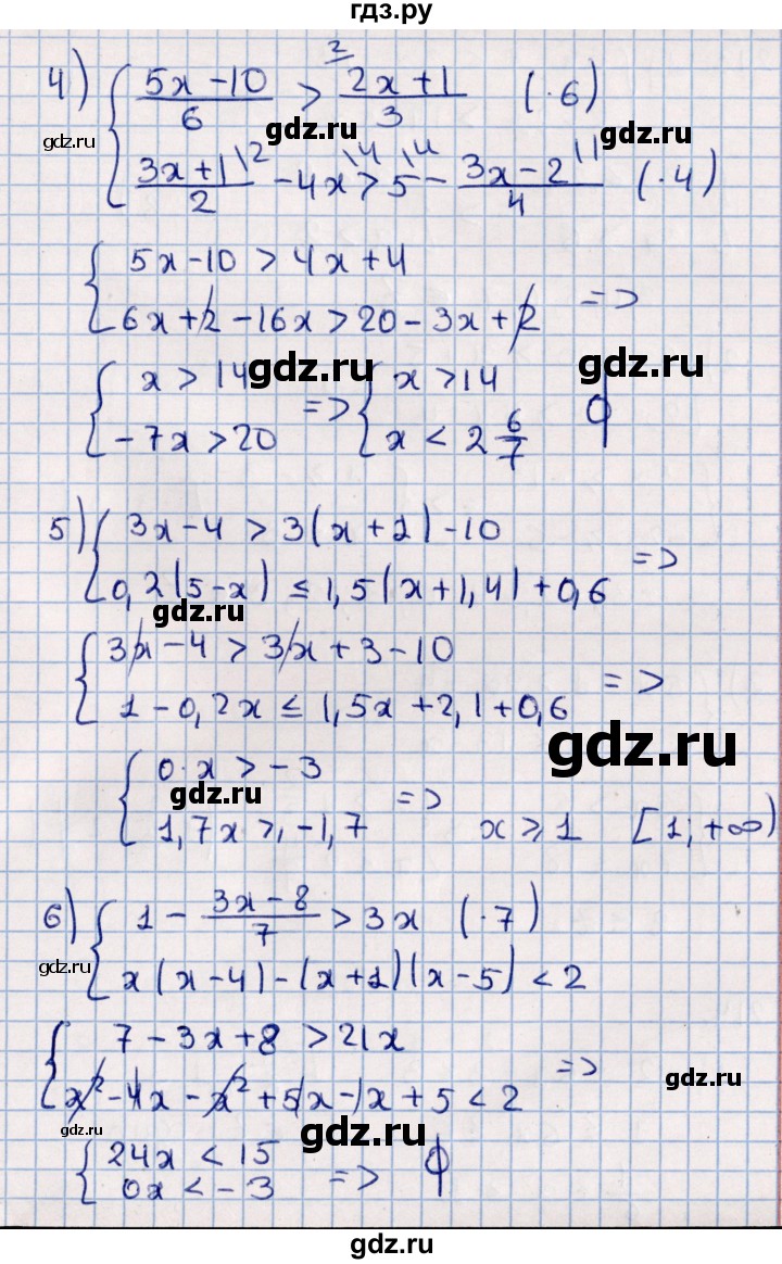 ГДЗ по алгебре 11 класс Мерзляк  Базовый уровень упражнения для повторения курса алгебры - 212, Решебник к учебнику 2021