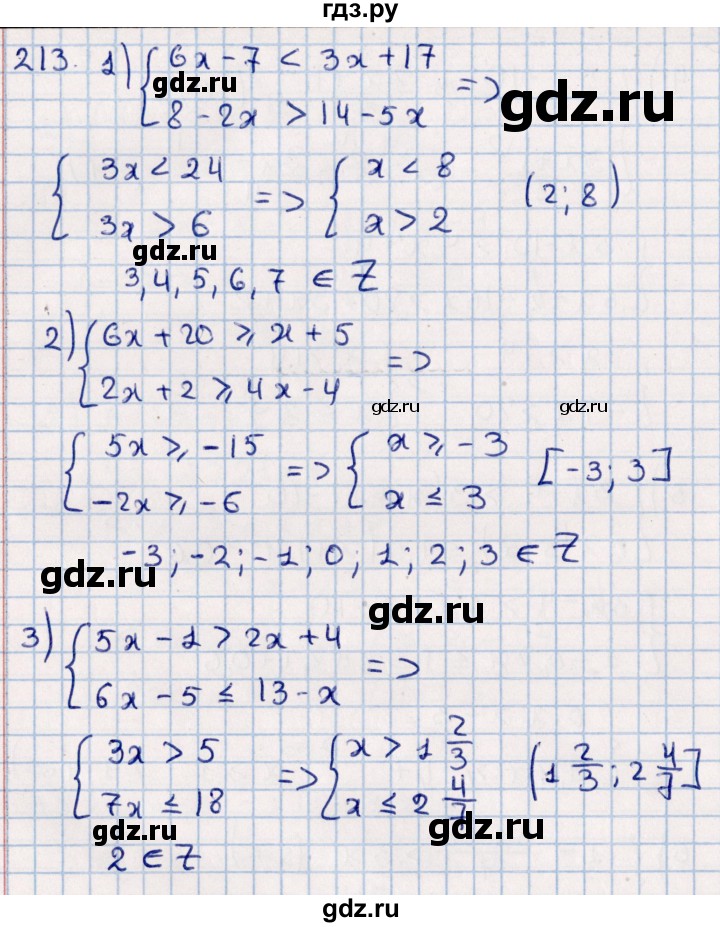 ГДЗ по алгебре 11 класс Мерзляк  Базовый уровень упражнения для повторения курса алгебры - 213, Решебник к учебнику 2021