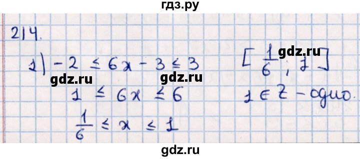 ГДЗ по алгебре 11 класс Мерзляк  Базовый уровень упражнения для повторения курса алгебры - 214, Решебник к учебнику 2021