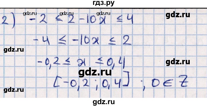 ГДЗ по алгебре 11 класс Мерзляк  Базовый уровень упражнения для повторения курса алгебры - 214, Решебник к учебнику 2021
