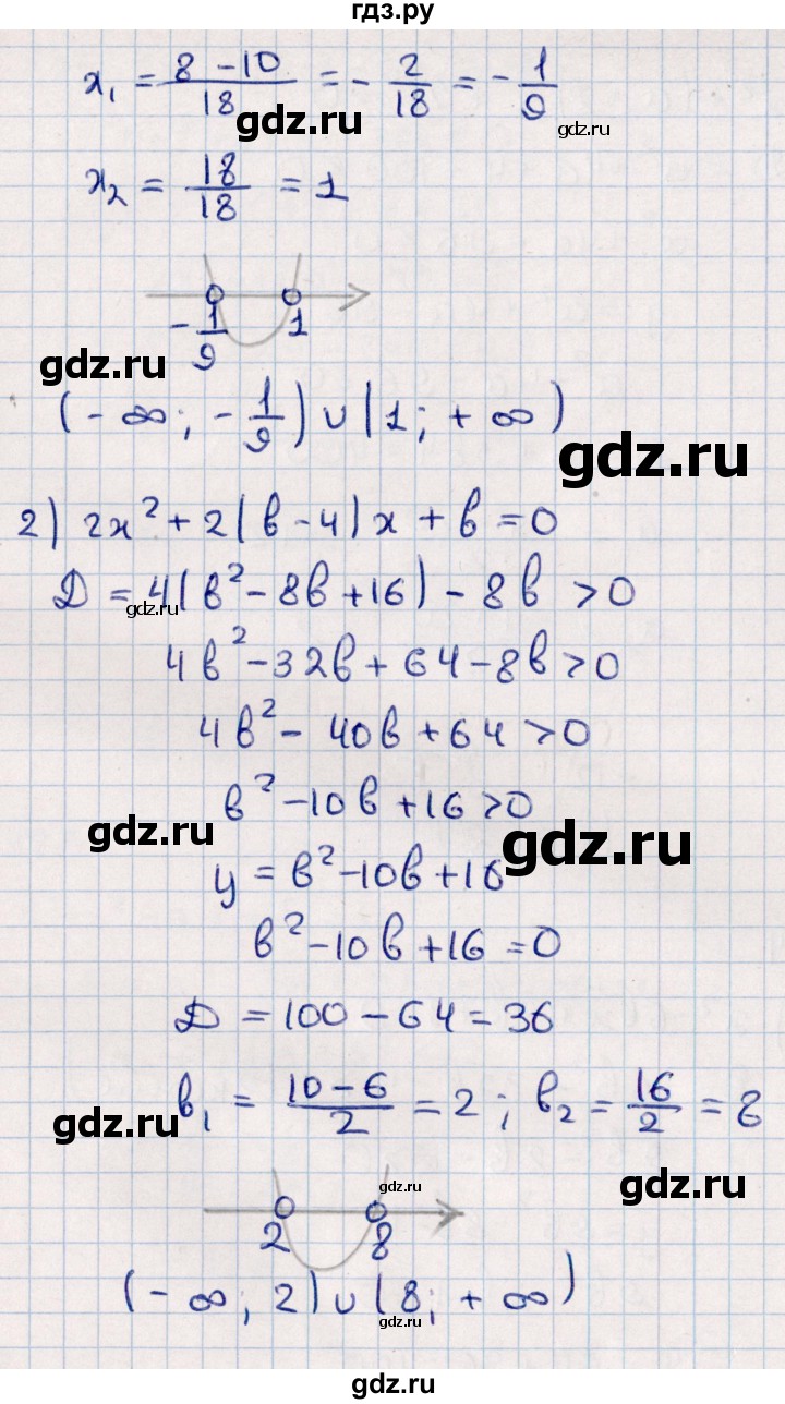 ГДЗ по алгебре 11 класс Мерзляк  Базовый уровень упражнения для повторения курса алгебры - 224, Решебник к учебнику 2021