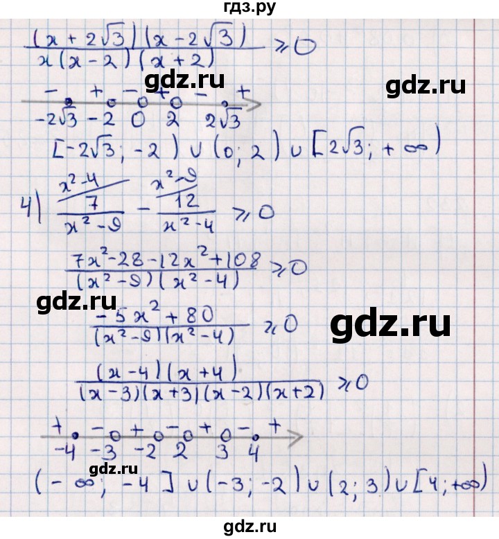 ГДЗ по алгебре 11 класс Мерзляк  Базовый уровень упражнения для повторения курса алгебры - 230, Решебник к учебнику 2021