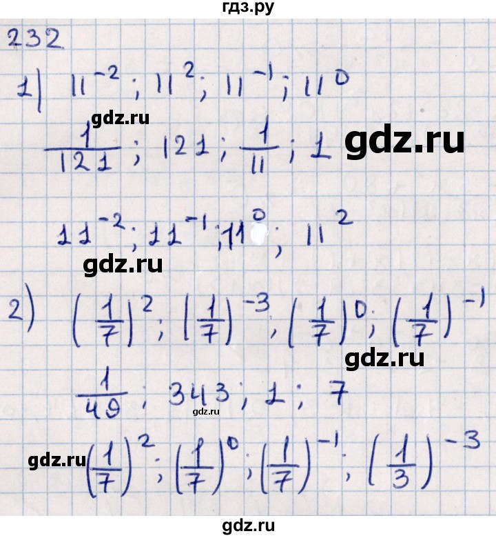 ГДЗ по алгебре 11 класс Мерзляк  Базовый уровень упражнения для повторения курса алгебры - 232, Решебник к учебнику 2021