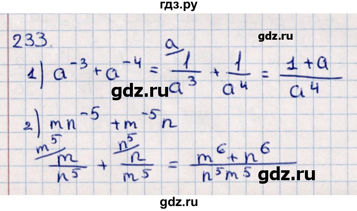 ГДЗ по алгебре 11 класс Мерзляк  Базовый уровень упражнения для повторения курса алгебры - 233, Решебник к учебнику 2021