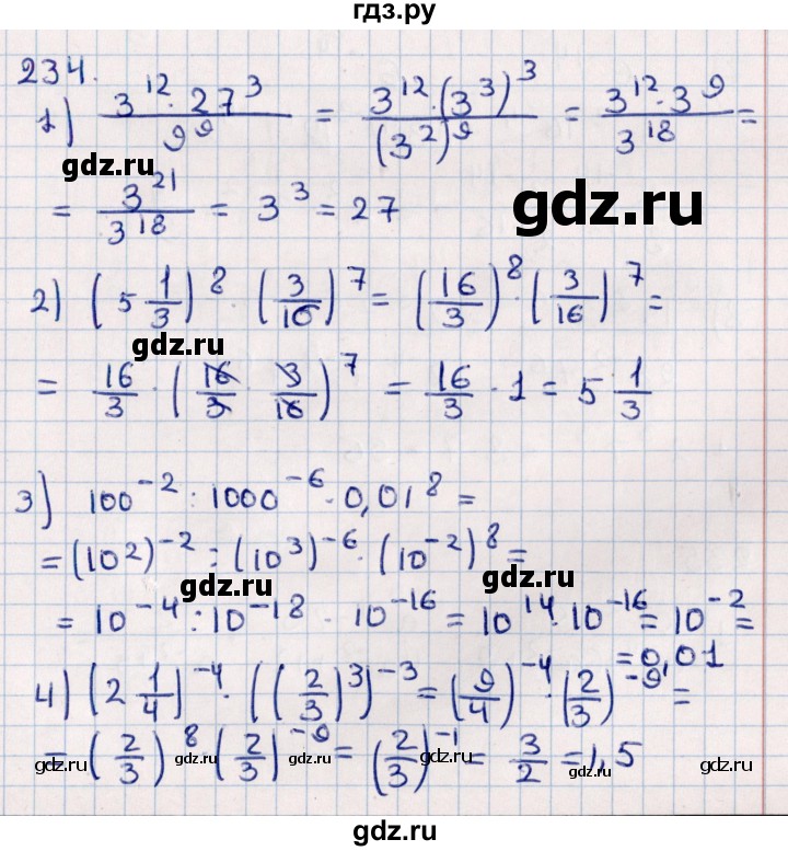 ГДЗ по алгебре 11 класс Мерзляк  Базовый уровень упражнения для повторения курса алгебры - 234, Решебник к учебнику 2021