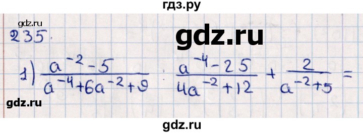 ГДЗ по алгебре 11 класс Мерзляк  Базовый уровень упражнения для повторения курса алгебры - 235, Решебник к учебнику 2021