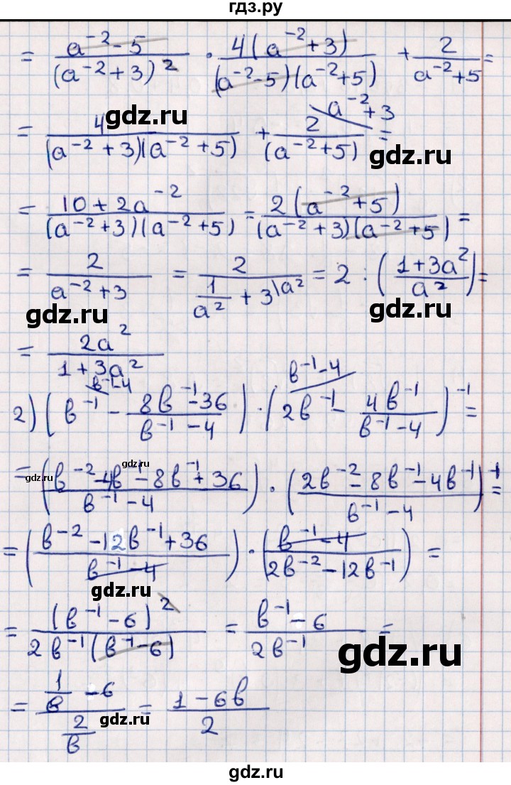 ГДЗ по алгебре 11 класс Мерзляк  Базовый уровень упражнения для повторения курса алгебры - 235, Решебник к учебнику 2021