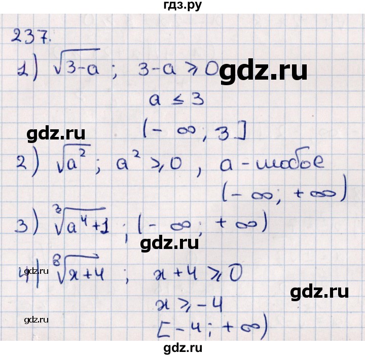 ГДЗ по алгебре 11 класс Мерзляк  Базовый уровень упражнения для повторения курса алгебры - 237, Решебник к учебнику 2021