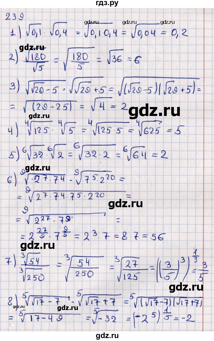 ГДЗ по алгебре 11 класс Мерзляк  Базовый уровень упражнения для повторения курса алгебры - 239, Решебник к учебнику 2021
