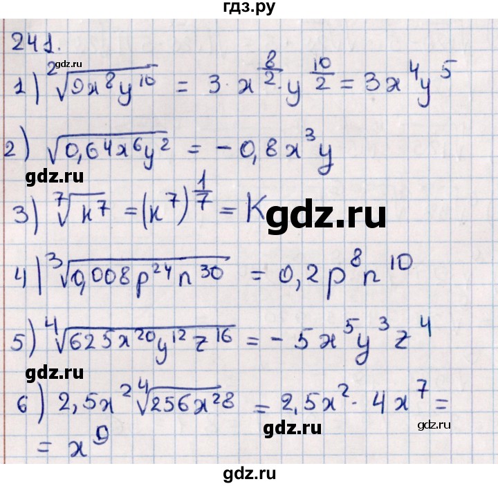 ГДЗ по алгебре 11 класс Мерзляк  Базовый уровень упражнения для повторения курса алгебры - 241, Решебник к учебнику 2021