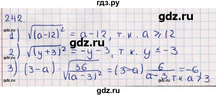 ГДЗ по алгебре 11 класс Мерзляк  Базовый уровень упражнения для повторения курса алгебры - 242, Решебник к учебнику 2021