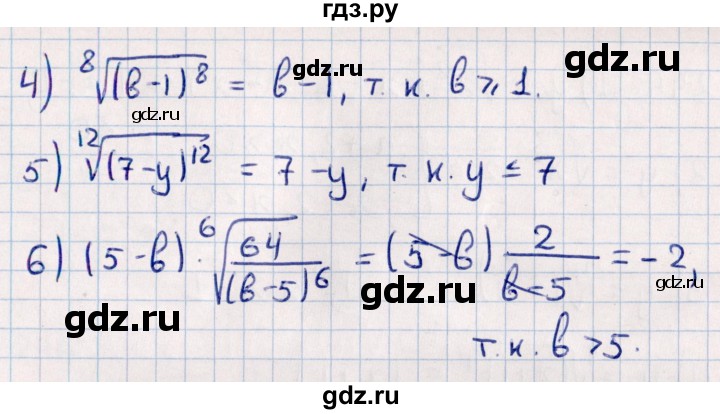 ГДЗ по алгебре 11 класс Мерзляк  Базовый уровень упражнения для повторения курса алгебры - 242, Решебник к учебнику 2021