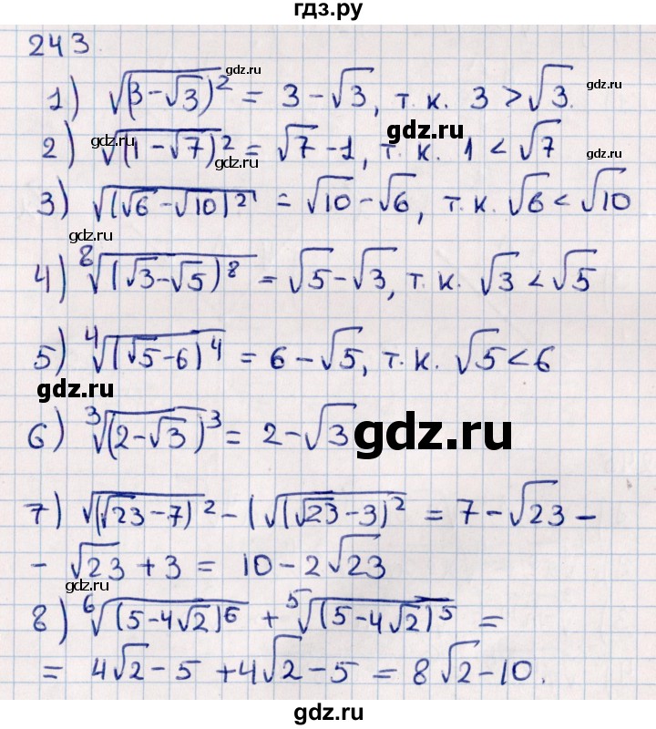 ГДЗ по алгебре 11 класс Мерзляк  Базовый уровень упражнения для повторения курса алгебры - 243, Решебник к учебнику 2021