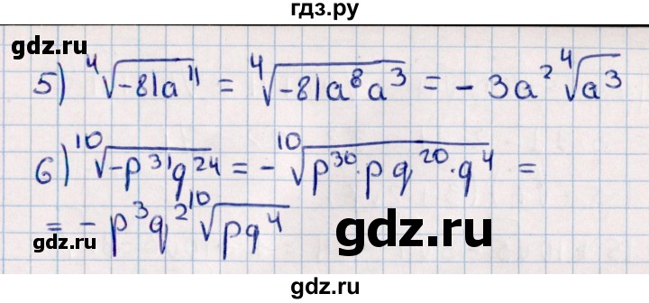 ГДЗ по алгебре 11 класс Мерзляк  Базовый уровень упражнения для повторения курса алгебры - 245, Решебник к учебнику 2021