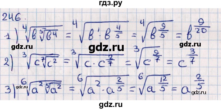 ГДЗ по алгебре 11 класс Мерзляк  Базовый уровень упражнения для повторения курса алгебры - 246, Решебник к учебнику 2021