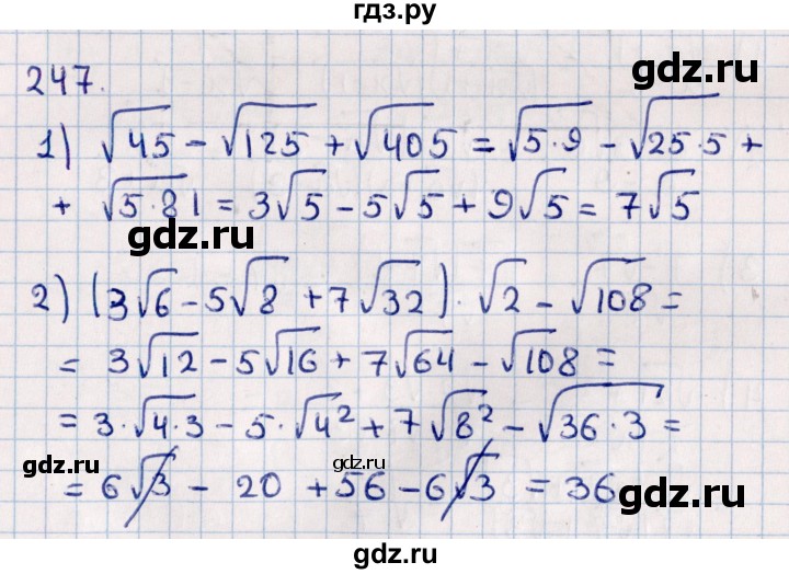 ГДЗ по алгебре 11 класс Мерзляк  Базовый уровень упражнения для повторения курса алгебры - 247, Решебник к учебнику 2021