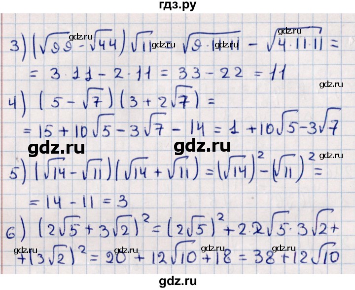 ГДЗ по алгебре 11 класс Мерзляк  Базовый уровень упражнения для повторения курса алгебры - 247, Решебник к учебнику 2021