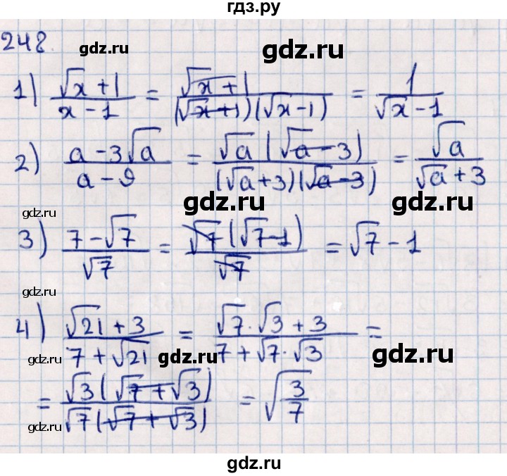 ГДЗ по алгебре 11 класс Мерзляк  Базовый уровень упражнения для повторения курса алгебры - 248, Решебник к учебнику 2021