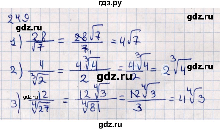 ГДЗ по алгебре 11 класс Мерзляк  Базовый уровень упражнения для повторения курса алгебры - 249, Решебник к учебнику 2021