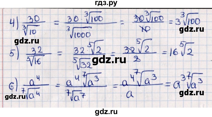 ГДЗ по алгебре 11 класс Мерзляк  Базовый уровень упражнения для повторения курса алгебры - 249, Решебник к учебнику 2021