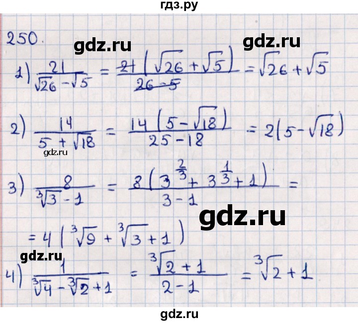 ГДЗ по алгебре 11 класс Мерзляк  Базовый уровень упражнения для повторения курса алгебры - 250, Решебник к учебнику 2021
