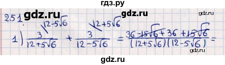 ГДЗ по алгебре 11 класс Мерзляк  Базовый уровень упражнения для повторения курса алгебры - 251, Решебник к учебнику 2021