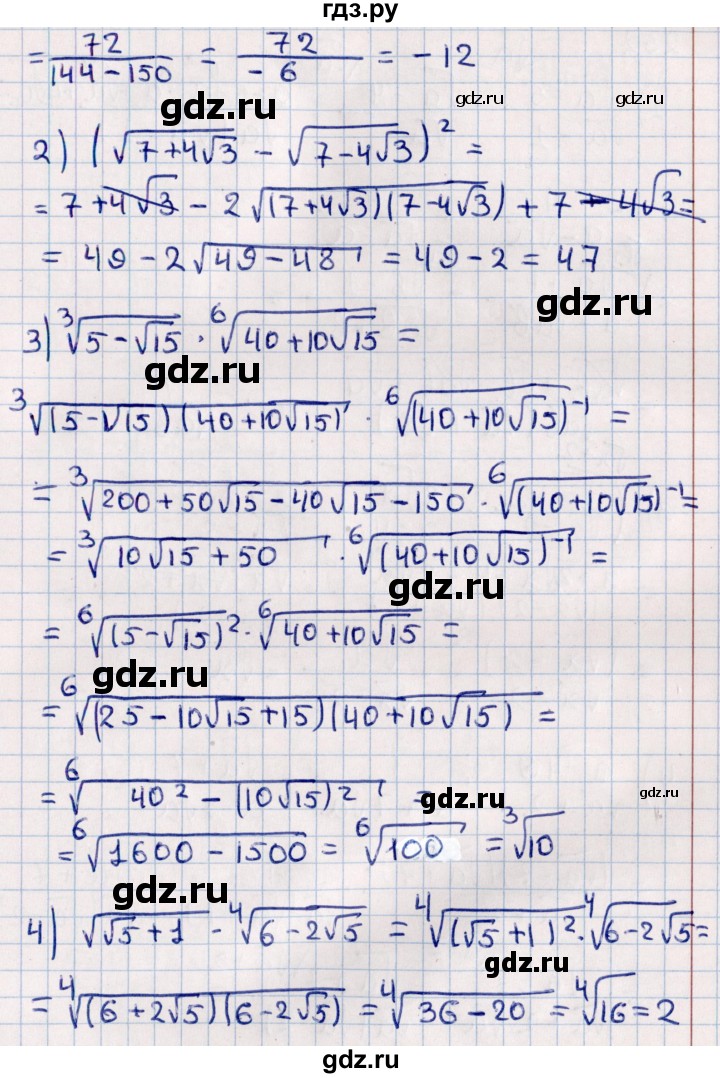 ГДЗ по алгебре 11 класс Мерзляк  Базовый уровень упражнения для повторения курса алгебры - 251, Решебник к учебнику 2021