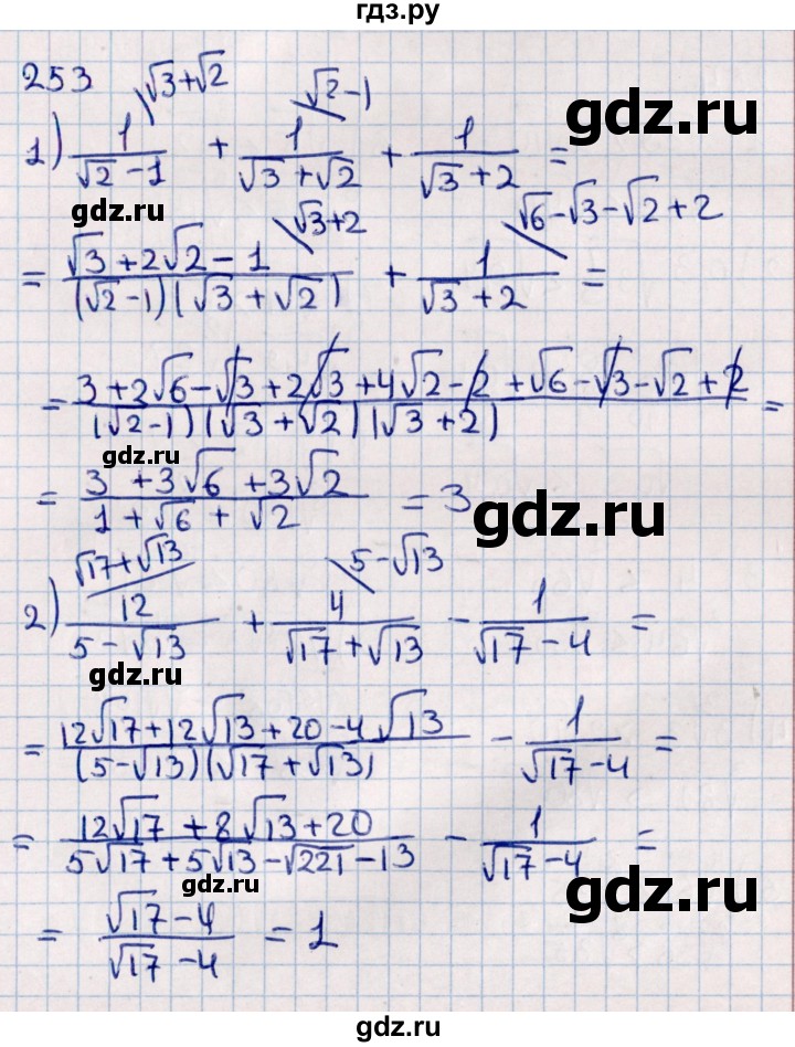 ГДЗ по алгебре 11 класс Мерзляк  Базовый уровень упражнения для повторения курса алгебры - 253, Решебник к учебнику 2021