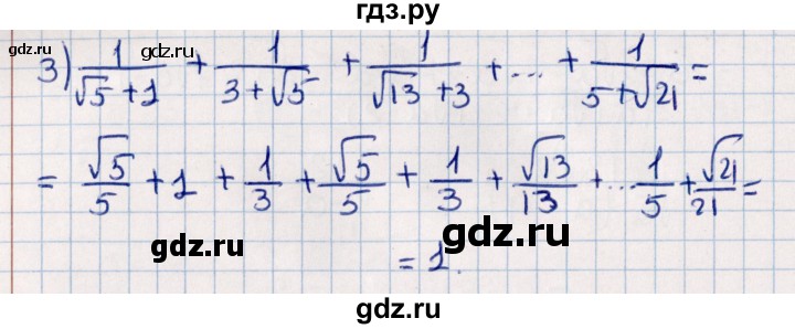 ГДЗ по алгебре 11 класс Мерзляк  Базовый уровень упражнения для повторения курса алгебры - 253, Решебник к учебнику 2021