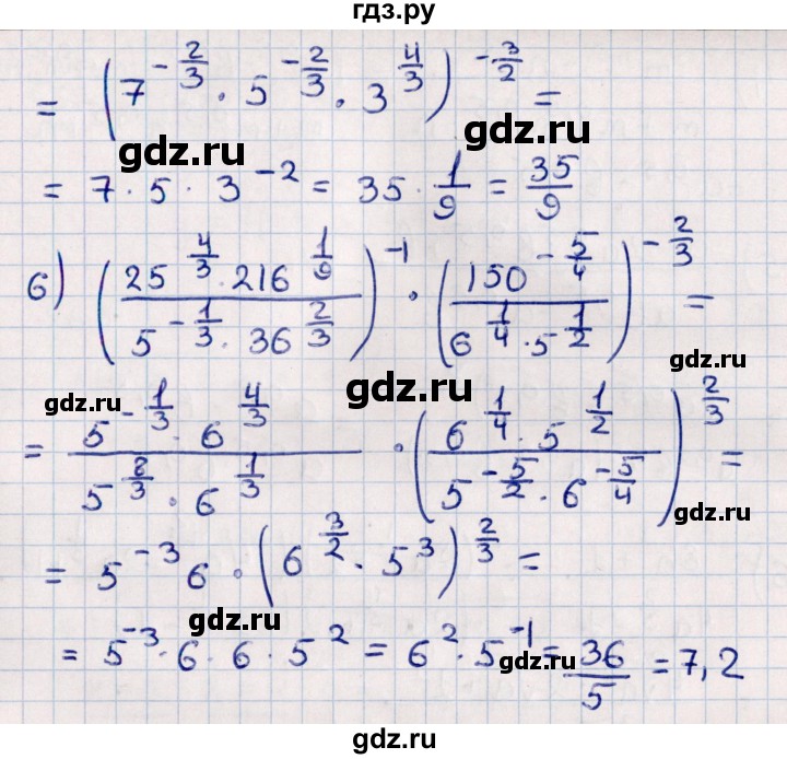 ГДЗ по алгебре 11 класс Мерзляк  Базовый уровень упражнения для повторения курса алгебры - 260, Решебник к учебнику 2021