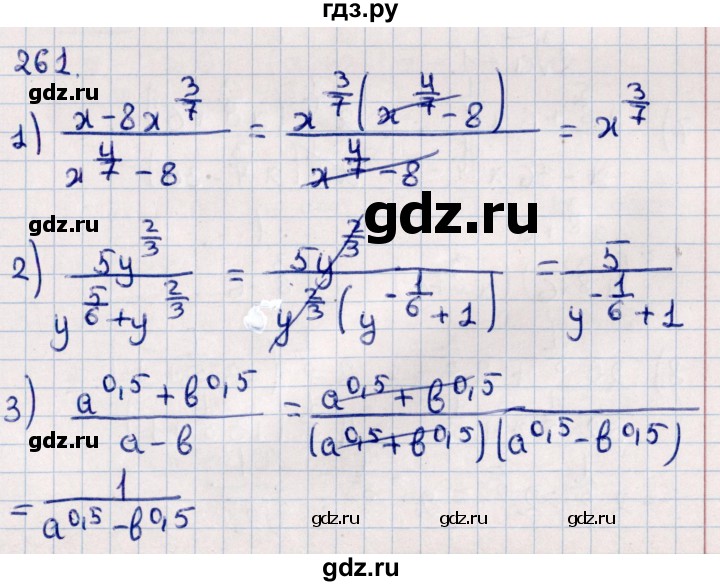 ГДЗ по алгебре 11 класс Мерзляк  Базовый уровень упражнения для повторения курса алгебры - 261, Решебник к учебнику 2021