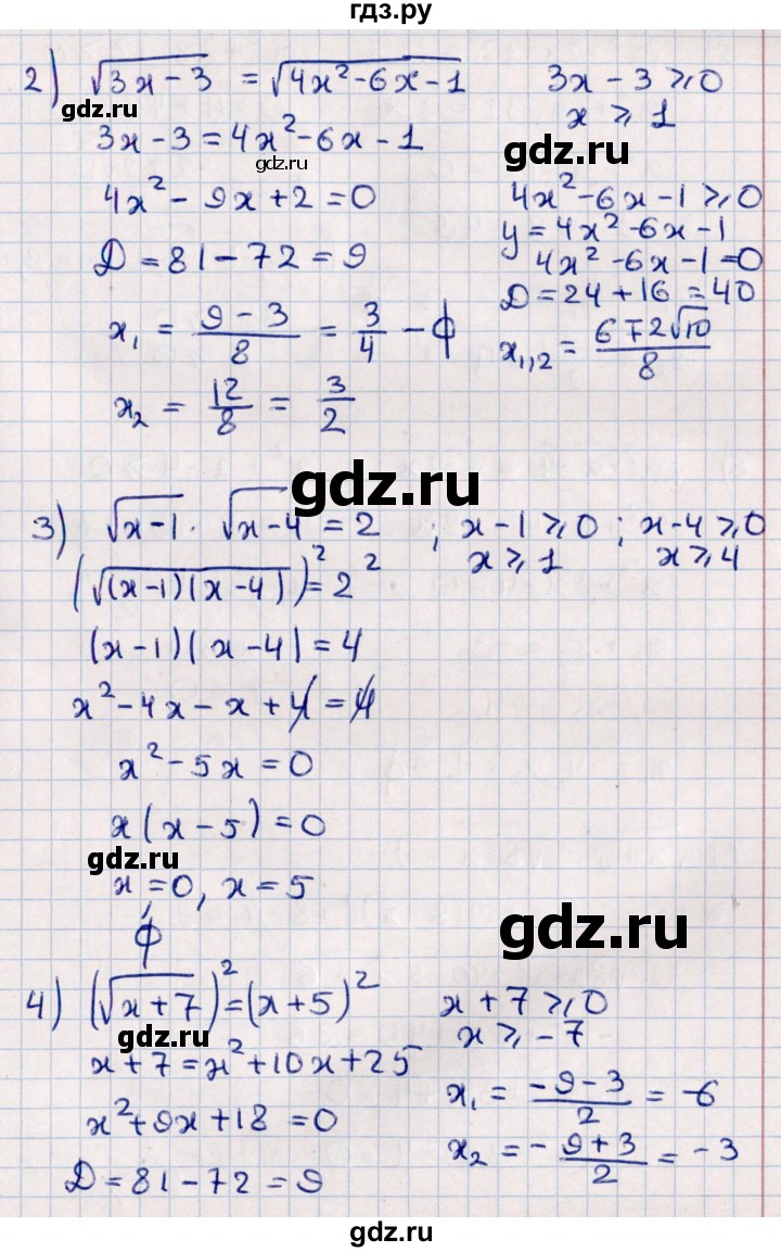 ГДЗ по алгебре 11 класс Мерзляк  Базовый уровень упражнения для повторения курса алгебры - 266, Решебник к учебнику 2021