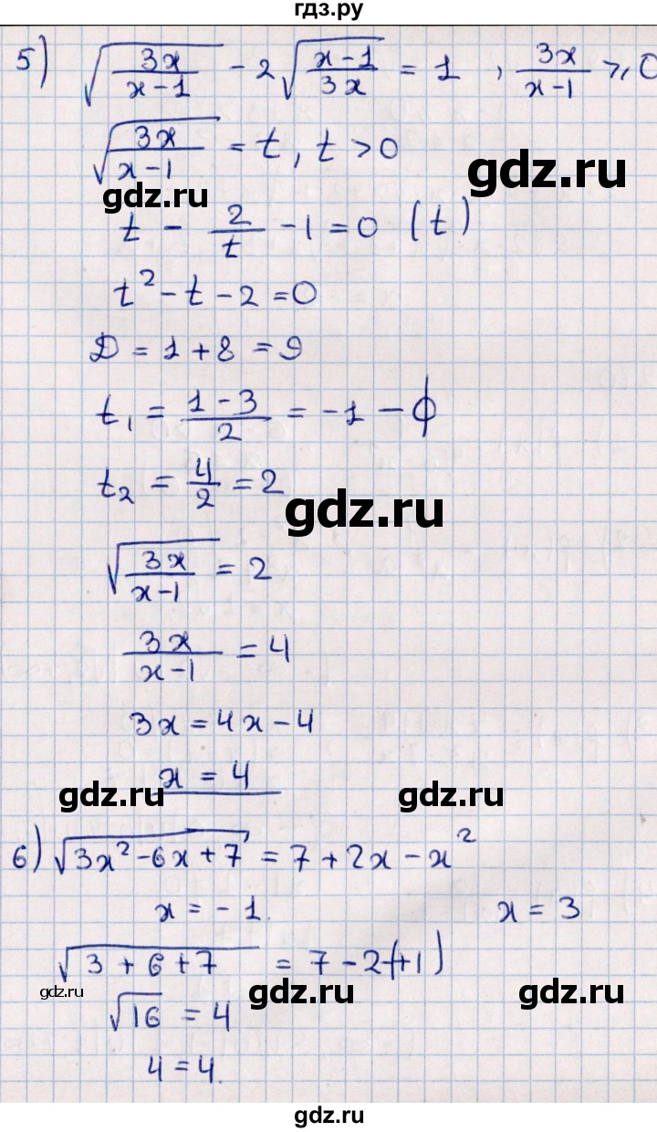 ГДЗ по алгебре 11 класс Мерзляк  Базовый уровень упражнения для повторения курса алгебры - 268, Решебник к учебнику 2021