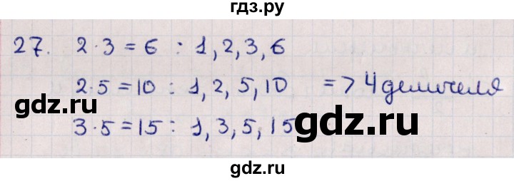 ГДЗ по алгебре 11 класс Мерзляк  Базовый уровень упражнения для повторения курса алгебры - 27, Решебник к учебнику 2021