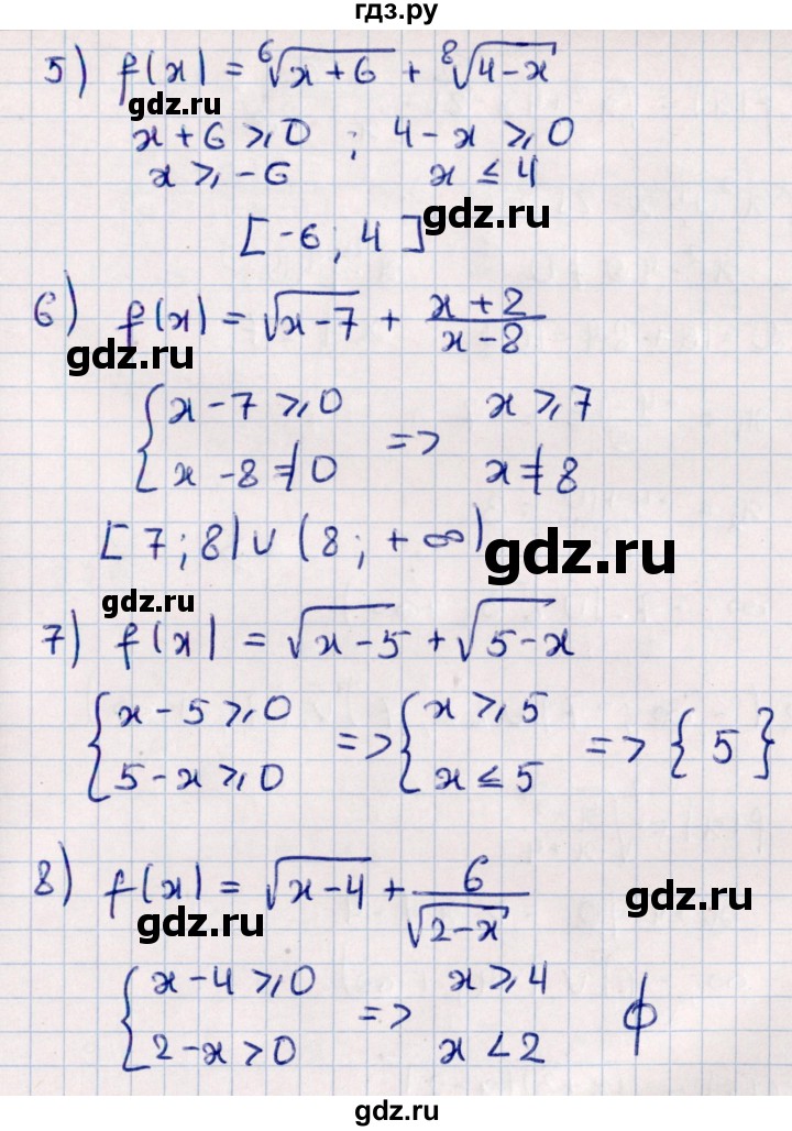 ГДЗ по алгебре 11 класс Мерзляк  Базовый уровень упражнения для повторения курса алгебры - 270, Решебник к учебнику 2021