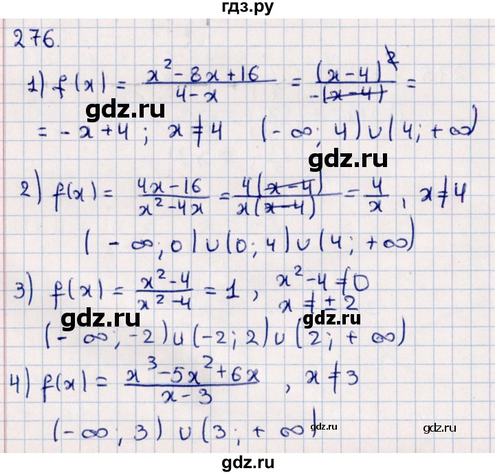 ГДЗ по алгебре 11 класс Мерзляк  Базовый уровень упражнения для повторения курса алгебры - 276, Решебник к учебнику 2021
