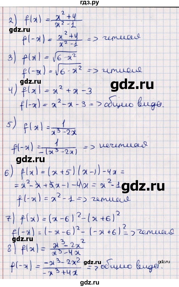 ГДЗ по алгебре 11 класс Мерзляк  Базовый уровень упражнения для повторения курса алгебры - 278, Решебник к учебнику 2021