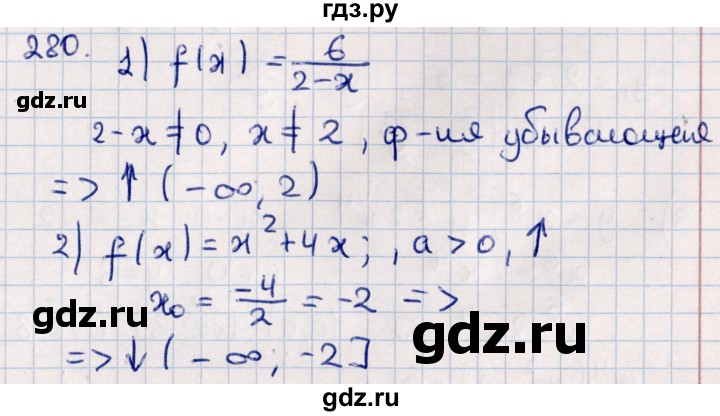 ГДЗ по алгебре 11 класс Мерзляк  Базовый уровень упражнения для повторения курса алгебры - 280, Решебник к учебнику 2021