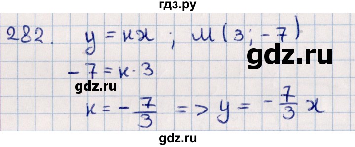 ГДЗ по алгебре 11 класс Мерзляк  Базовый уровень упражнения для повторения курса алгебры - 282, Решебник к учебнику 2021