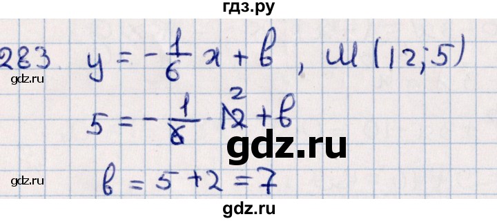 ГДЗ по алгебре 11 класс Мерзляк  Базовый уровень упражнения для повторения курса алгебры - 283, Решебник к учебнику 2021
