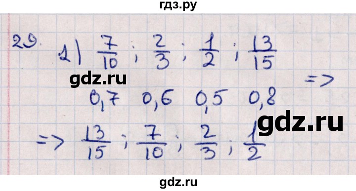 ГДЗ по алгебре 11 класс Мерзляк  Базовый уровень упражнения для повторения курса алгебры - 29, Решебник к учебнику 2021