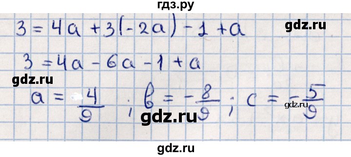 ГДЗ по алгебре 11 класс Мерзляк  Базовый уровень упражнения для повторения курса алгебры - 294, Решебник к учебнику 2021