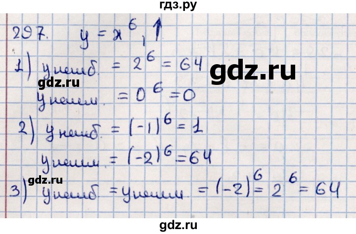 ГДЗ по алгебре 11 класс Мерзляк  Базовый уровень упражнения для повторения курса алгебры - 297, Решебник к учебнику 2021