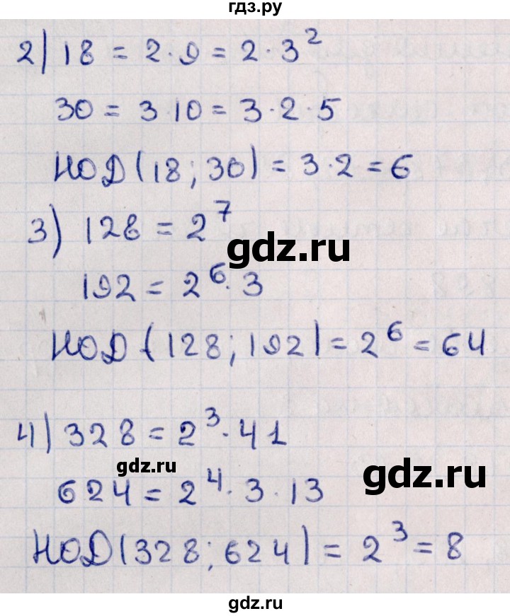 ГДЗ по алгебре 11 класс Мерзляк  Базовый уровень упражнения для повторения курса алгебры - 3, Решебник к учебнику 2021